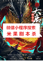 大唐秘史.神龙劫