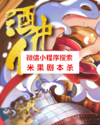 《酒中仙》