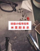 《你的前世》