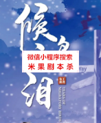 情感本《侯鸟之泪》