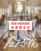 《应天书院》