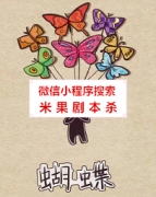 《蝴蝶》