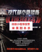 《地狱路》
