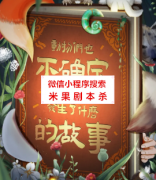 《动物们也不确定这个春天发