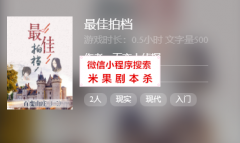 百变大侦探《最佳拍档》