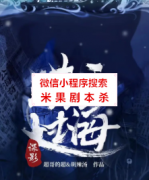 《谍影-瞒天过海》