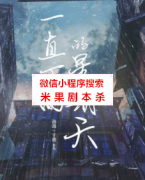 欢乐本《一直下雨的星期天》