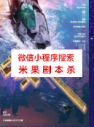 科幻《火种》