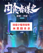 城限本《肉食者谋之》