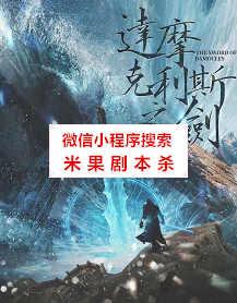特修斯之船剧本杀