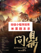 《问鼎》