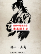 《山有扶苏》