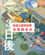 《三日後》