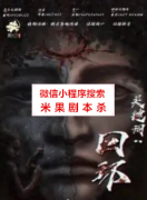 《关键词·回环》