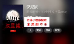百变《汉尼拔》