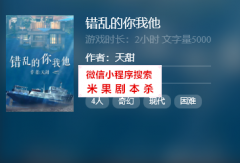 《错乱的你我他》
