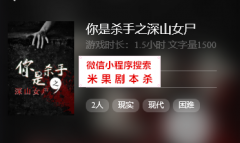 （百变系列）月光下的罪恶