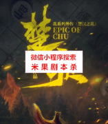 《楚汉之乱：楚歌》
