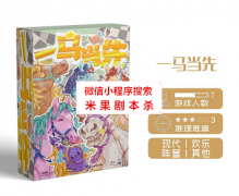 欢乐本《一马当先》