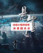 推荐《悬崖》