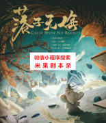 《落子无悔》