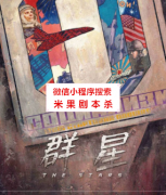 2022年《群星》