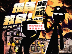 谍战本《报告教官！这题我会》