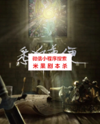 机制本《悉听尊便》
