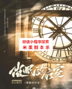 现代立意本《催眠诊疗室》