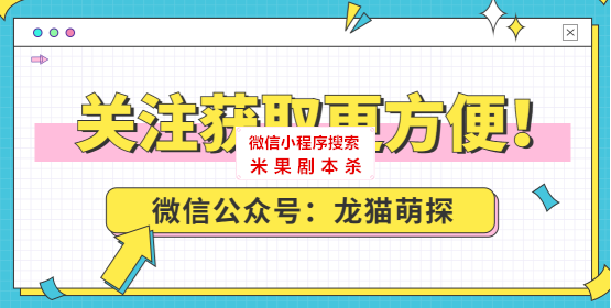 杀人回忆剧本杀