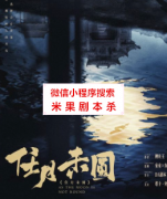 任月未圆
