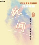 此间