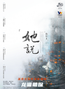 情感本推荐《你好2她说》