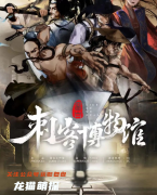 剧透攻略|刺客博物馆