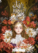 （经典本）忒修斯少女