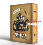 惊人院断片儿