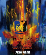 2022剧透《莲》
