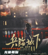 2022新本《兵临城下2你好新天