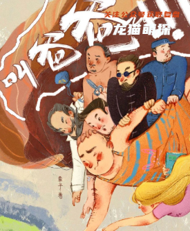 叫爸爸剧本杀复盘