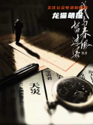 《我与春风皆过客》
