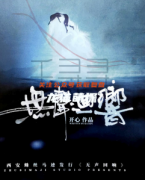 新本推荐|无声回响