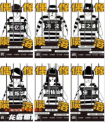 （爆款本）偶像陨落