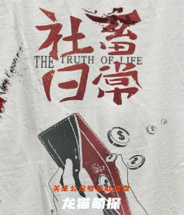 社畜日常剧本杀复盘答案