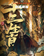 （日式6人本）东京·雪舞盛夏