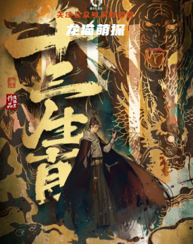 东京·雪舞盛夏时剧本杀复盘