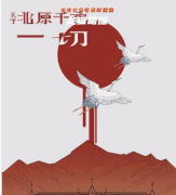 剧透测评|关于北原千夜的一切