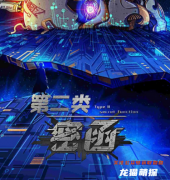新本测评|第二类密函