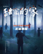 2022测评|甜蜜的家