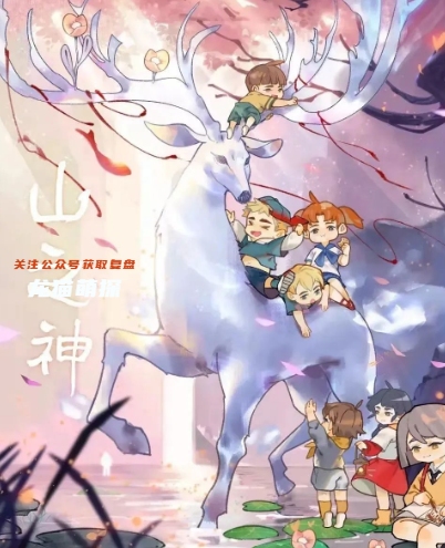山之神剧本杀复盘答案
