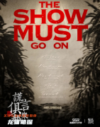 悬疑本《谎言俱乐部》